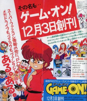えください】 ヤフオク! - 月刊GAME遊 1993年5月号NO.1 創刊号 /´93AM